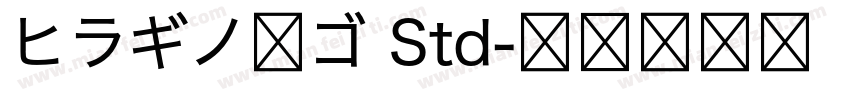 ヒラギノ丸ゴ Std字体转换